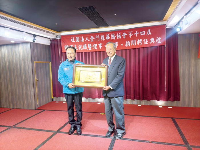 社團法人金門縣華僑協會舉辦第十四屆理事長暨理監事、總幹事、顧問授證典禮。（呂肇中攝）