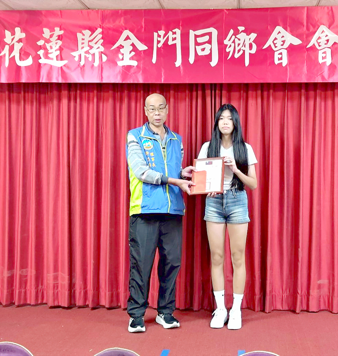 花蓮縣金同會頒發獎學金。（花蓮縣金門同鄉會提供）