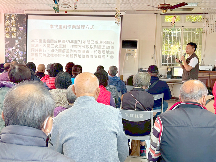 地籍圖重測作業宣導會。（地政局提供）