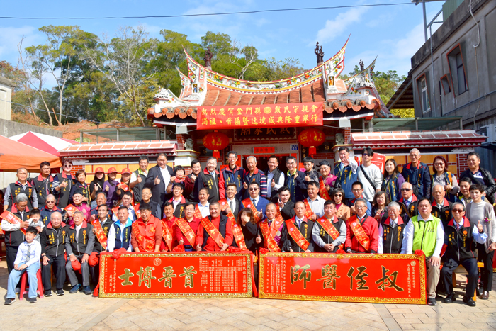 戴氏宗親冬至祭祖舉行晉匾獻匾儀式。（莊煥寧攝）