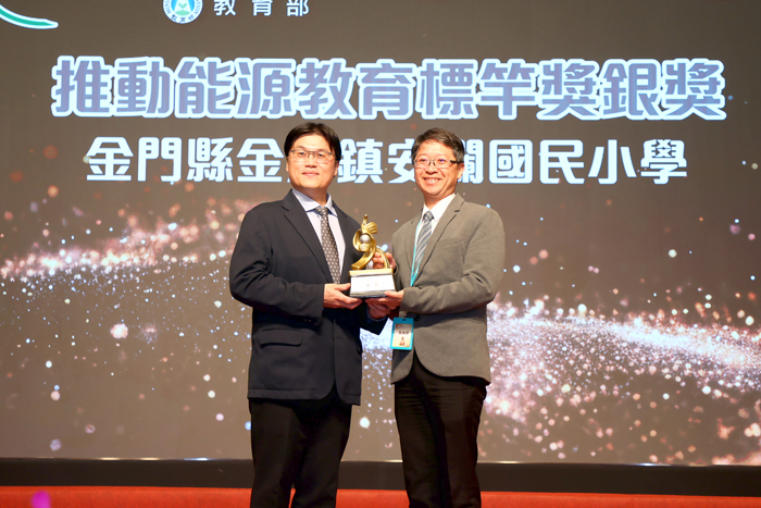 安瀾國小榮獲經濟部「114年度推動能源教育標竿學校」銀獎殊榮。（經濟部提供）