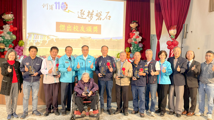 何浦國小盛大舉辦創校110週年校慶典禮，表揚傑出校友與資深教職員。（陳麗妤攝）