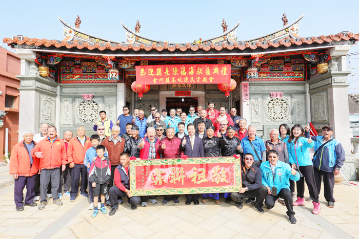 縣長陳福海獻「敬祖聯宗」匾額，象徵宗族團結與世代傳承，意義深遠。（薛子軒攝）