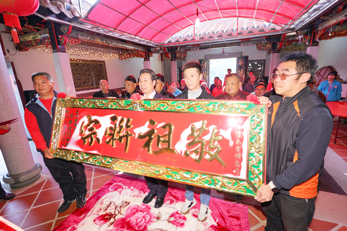 縣長陳福海獻「敬祖聯宗」匾額，象徵宗族團結與世代傳承，意義深遠。（薛子軒攝）