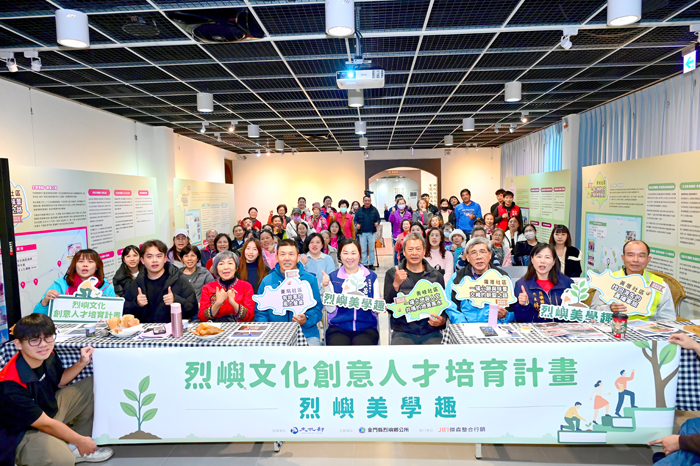 「烈嶼文化創意人才培育計畫」成果展。（烈嶼鄉公所提供）