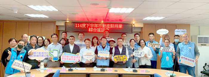 不動產服務業綜合座談會。（地政局提供）