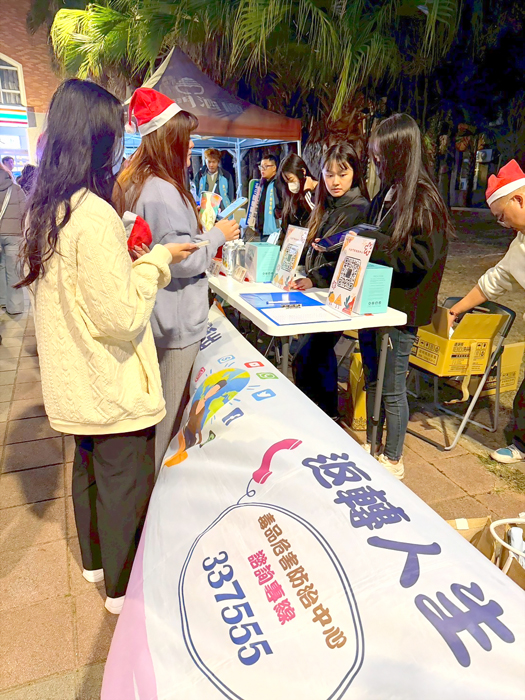 金門大學舉辦「幸福聖誕嘉年華暨校園安全知識宣導」活動。（金大提供）