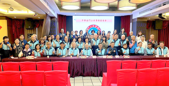 中華金門公共事務協進會舉辦第五屆第二次會員大會暨金門地緣政治與經貿發展論壇。
（中華金門公共事務協進會提供）