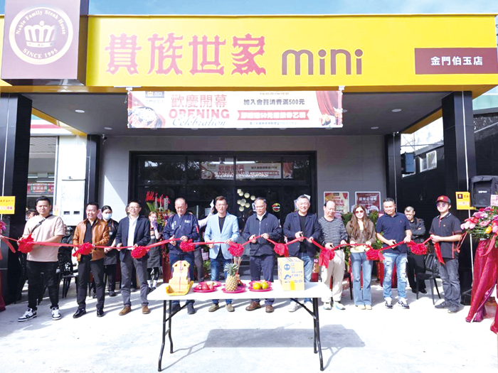 連鎖餐飲品牌貴族世家進駐金門，昨日舉辦開幕剪綵，正式對外營運。（許峻魁攝）
