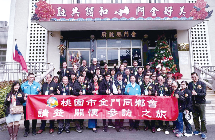 桃園市金門同鄉會理事長林天福率理監事幹部一行33人，22日上午率團至縣府拜會。（社會處提供）