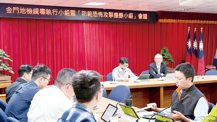 金門地方檢察署正式成立「防範恐怖攻擊應變小組」，並召開專案會議。（金門地檢署提供）