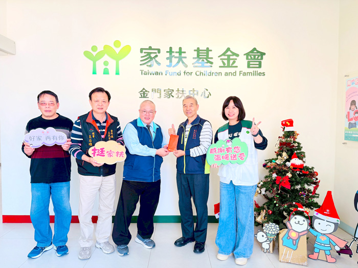 新北市慈安弱勢關懷協會創會會長楊夢財（左三）到金門家扶中心捐款，支持家扶推動兒童及家庭扶助服務。（家扶中心提供）