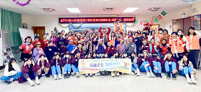 古寧頭社區活動中心舉辦「青銀共舞．聖誕暖心日」活動，青銀合照。（蔡麗玉攝）
