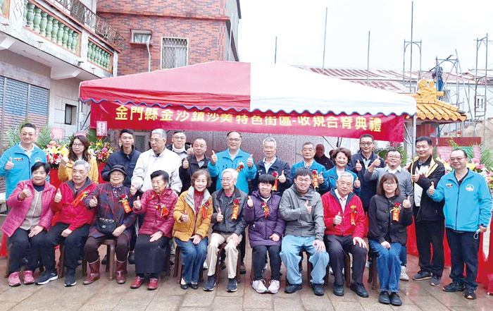 沙美特色街區建築修復示範工程完成「收規合脊」典禮大合影。（蔡麗玉攝）