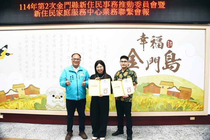 副縣長李文良表揚協助編製《新住民資源手冊》多語版本的金門大學教授顏郁芳，以及協助完成越南文與印尼文翻譯與校對工作的金大外籍學生。
（莊煥寧攝）