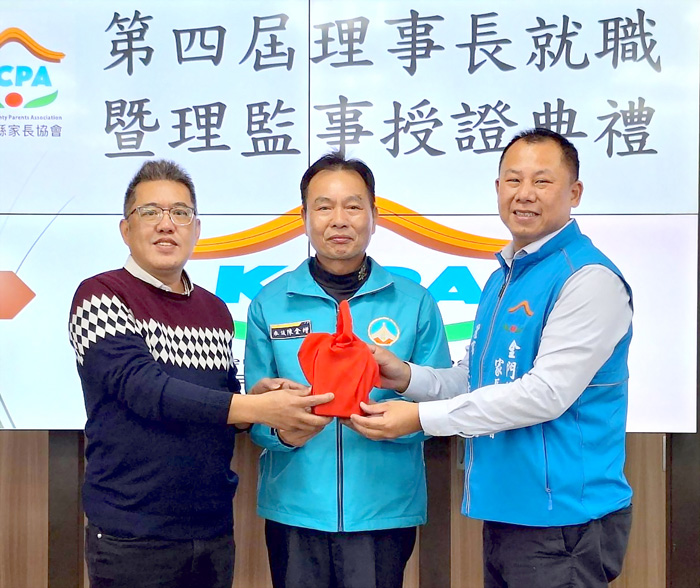 金門縣家長協會第四屆理事長交接典禮，由縣政府參議陳金增主持監交，原任理事長、縣議員周子傑（左一）將職務正式交接予新任理事長吳伯揚（右一）。（蔡麗玉攝）