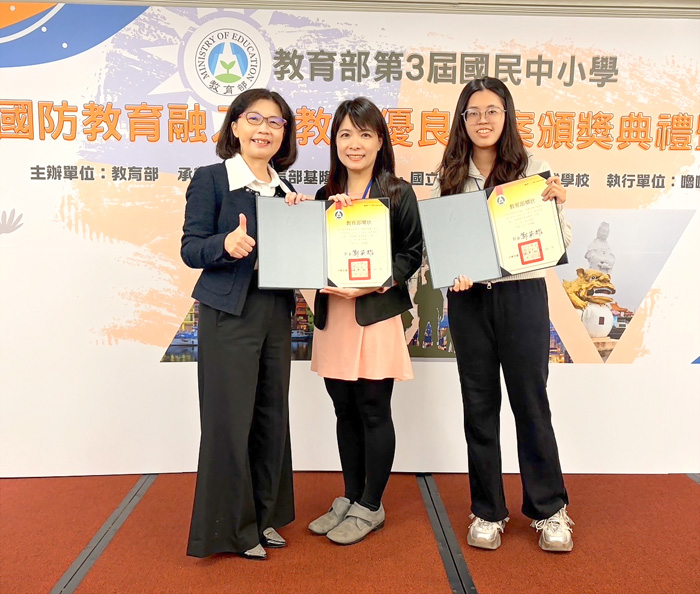 金鼎國小兩份教案同時榮獲「教育部第三屆國民中小學全民國防教育融入式教學優良教案」殊榮。（金鼎國小提供）