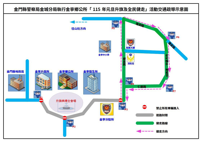 金寧鄉交通疏導措施
