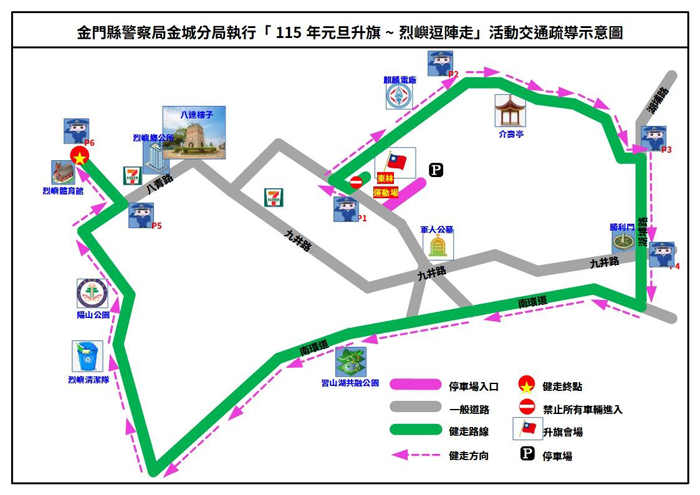 烈嶼鄉交通疏導措施