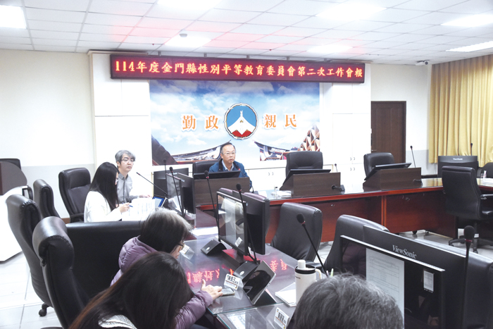 縣政府召開性平教育委員會工作會報。（莊煥寧攝）