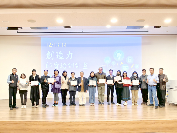 「創造力師資培訓」邀集專家學者與各級學校教師及教育相關人員進行交流。
（胡璉文化藝術基金會提供）