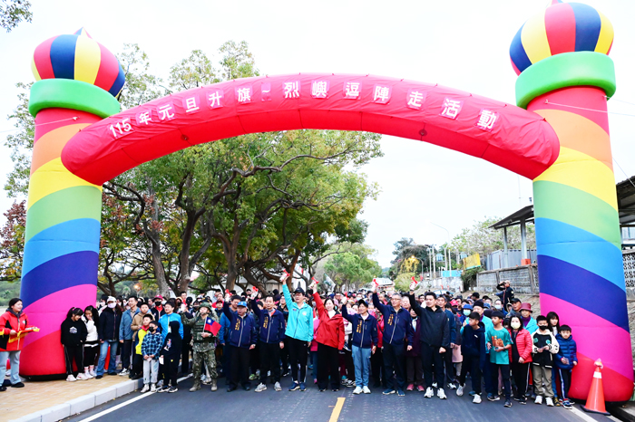 元旦升旗暨「烈嶼逗陣走」健走，軍民各界參與。（烈嶼鄉公所提供）