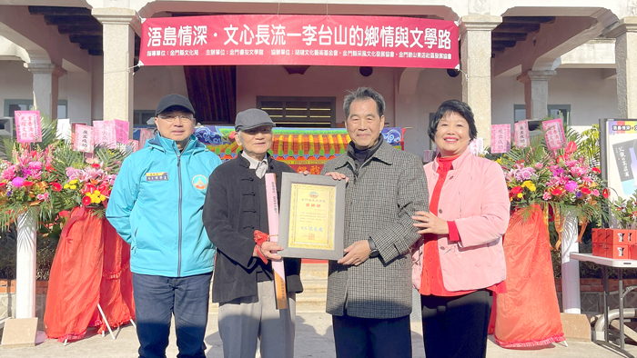 「浯島情深，文心長流——李台山的鄉情與文學路」作品展，昨日下午2時舉辦開幕儀式，鄉親以及藝文界和企業界好友等齊聚一堂。（陳麗妤攝）