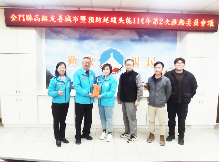 金門縣政府召開「金門縣高齡友善城市暨預防延緩失能114年度第2次推動委員會議」。
（衛生局提供）
