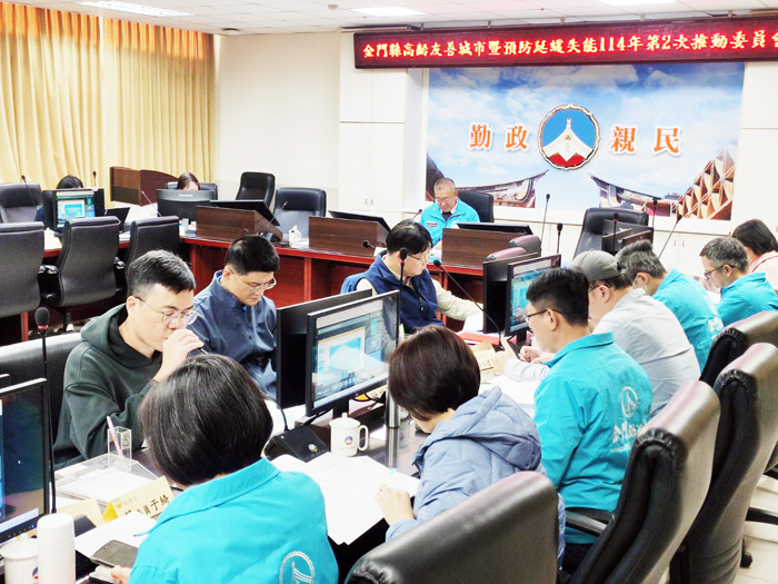 金門縣政府召開「金門縣高齡友善城市暨預防延緩失能114年度第2次推動委員會議」。
（衛生局提供）