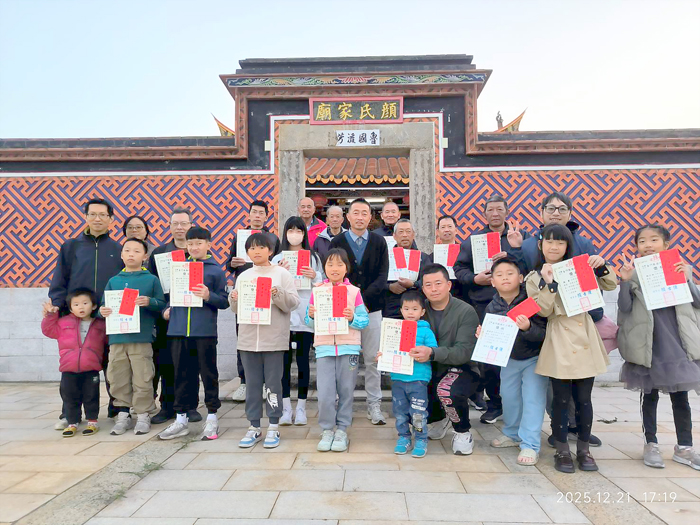 冬至祭祖，顏氏宗親會同步表揚優秀子弟，頒發獎學金。
（顏氏宗親會提供）