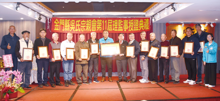 吳氏宗親會理監事幹部與來賓合影。（莊煥寧攝）