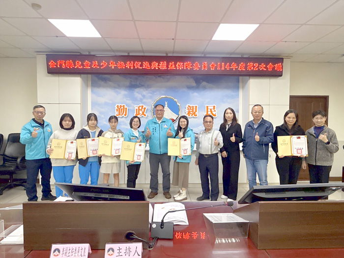 金門縣兒童及少年福利促進與權益保障委員會114年度第2次會議於12月31日在縣府第一會議室召開。（陳冠霖攝）