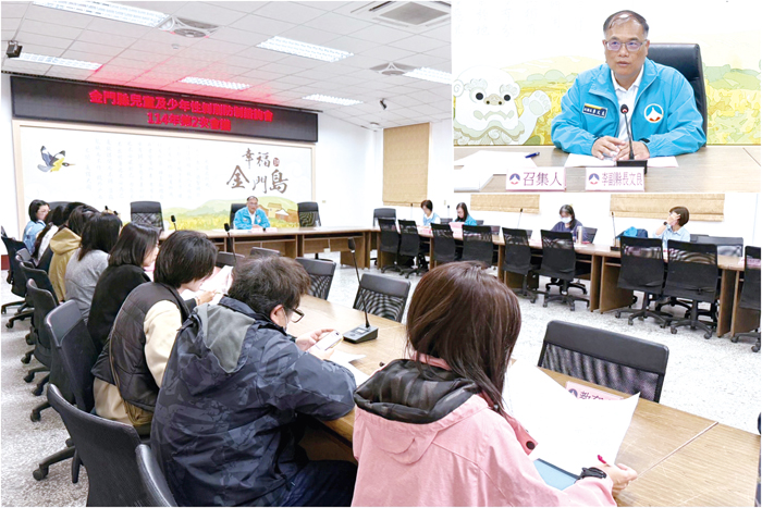 金門縣政府召開「金門縣兒童及少年性剝削防制諮詢會議」。（陳冠霖攝）