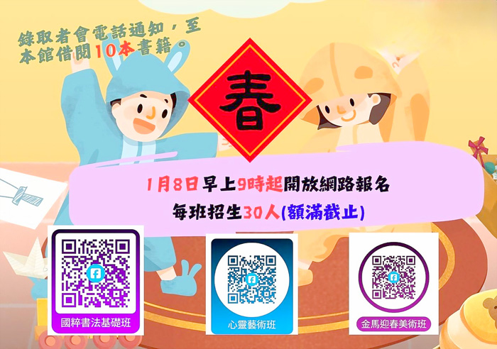 兒童心靈成長冬令營活動海報截圖。（金寧鄉公所提供）