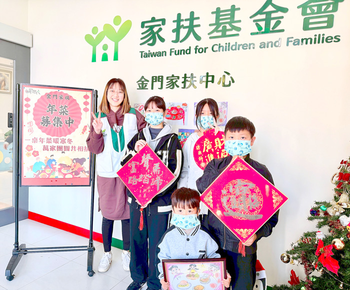 家扶中心發起「年菜募集行動」。
（金門家扶中心提供）