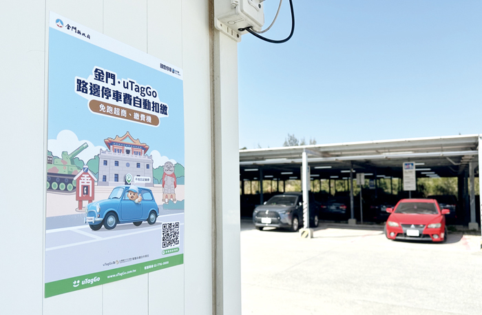 本縣啟用「uTagGo路邊停車自動扣繳」服務，民眾掃描海報QR Code即可開通。（業者提供）