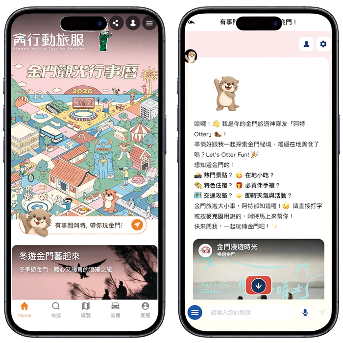 交通部觀光署宣布推動「行動旅服PWA」擴大應用，並將金門先行成果納入首波整合示範。（觀光處提供）