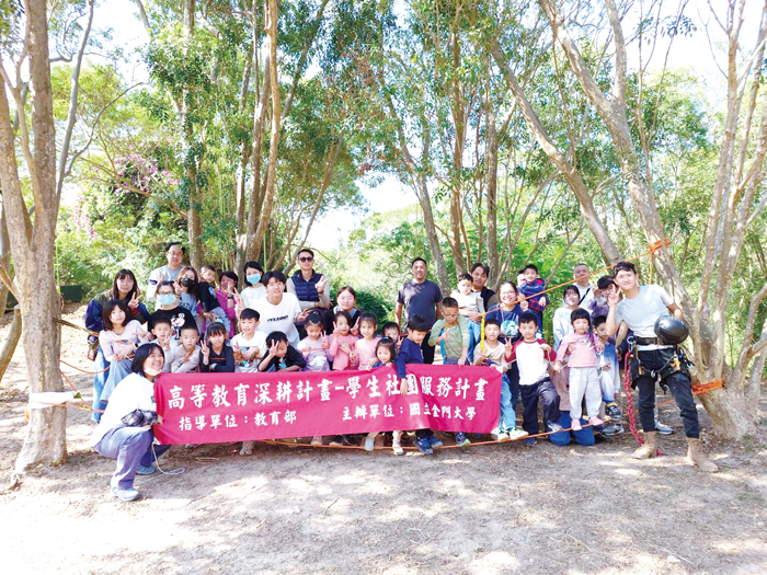 親子攀樹體驗。（金大提供）