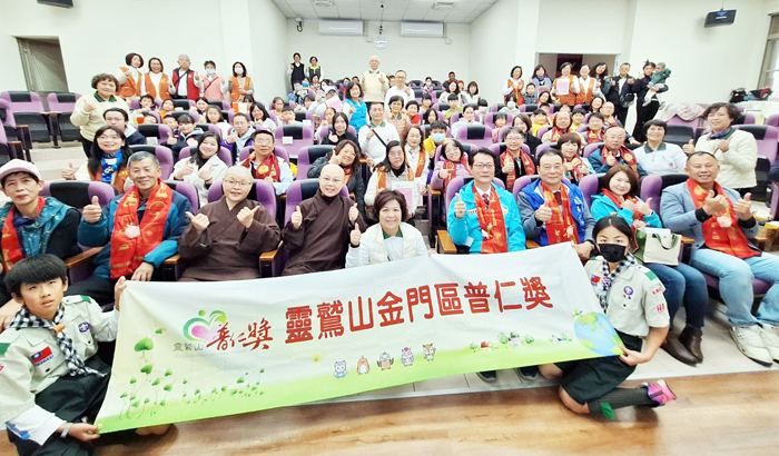 金門第11屆靈鷲山普仁獎頒獎表揚29位學子。（蔡麗玉攝）