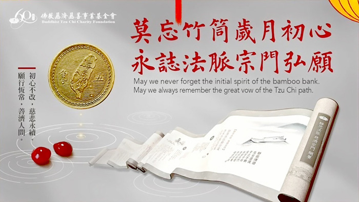 慈濟「歲末祝福感恩會」將於1月18日舉辦。（慈濟金門共修處提供）