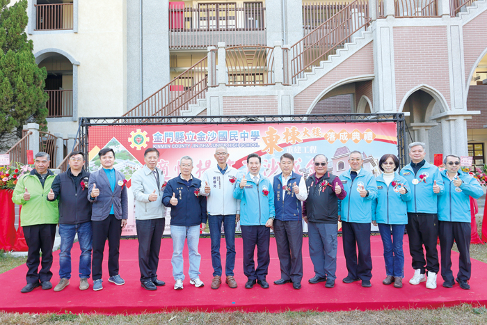 金沙國中「東棟大樓重建工程」昨日舉辦落成典禮。（薛子軒攝）