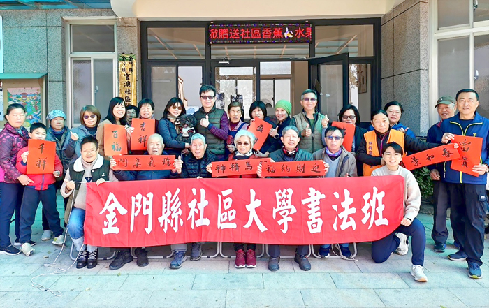 金門社區大學書法班走入社區服務。（金門社區大學提供）