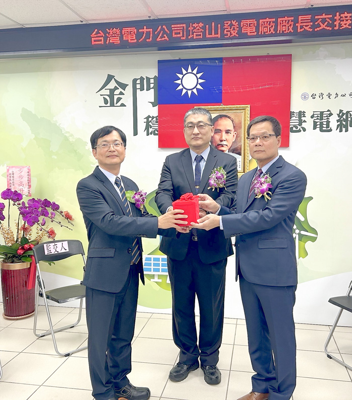 塔山發電廠舉行新、卸任廠長交接，台電總管理處副總經理孫禹華（中）主持監交，卸任廠長李枝榮將印信交給新任廠長陳啟賢（右一）。（許加泰攝）
