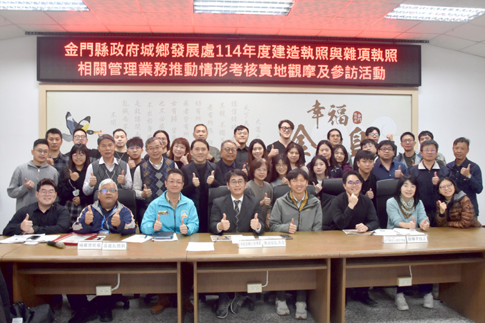 建照與雜照管理考核觀摩活動在金門舉行。（莊煥寧攝）