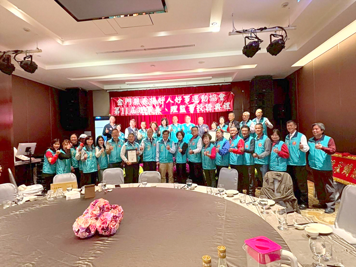 理監事就任。（金門縣表揚好人好事運動協會提供）