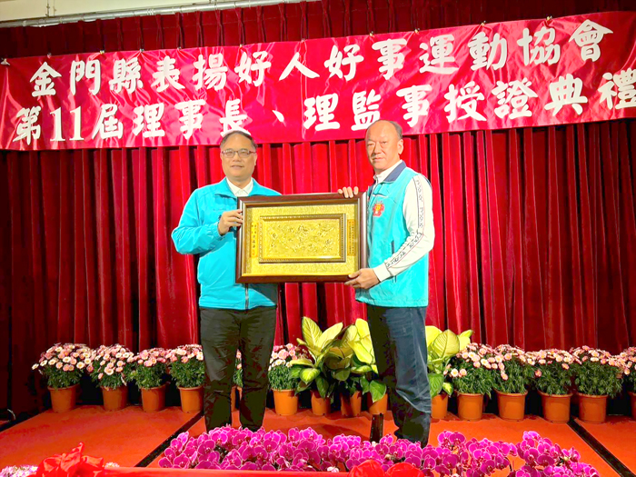 理事長王國代（右）獲得授證。（金門縣表揚好人好事運動協會提供）