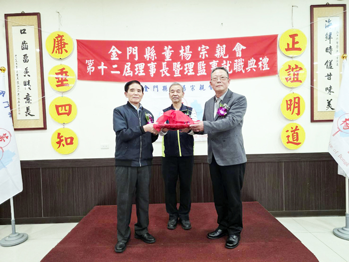 董楊宗親會交接，新任理事長由楊恭勤（右）出任。（許峻魁攝）