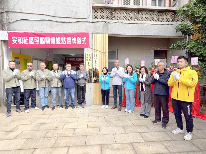 安和社區照顧關懷據點，昨日揭牌成立。（許峻魁攝）