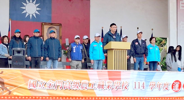 副縣長陳祥麟等貴賓參加金門農工校運會。（蔡麗玉攝）