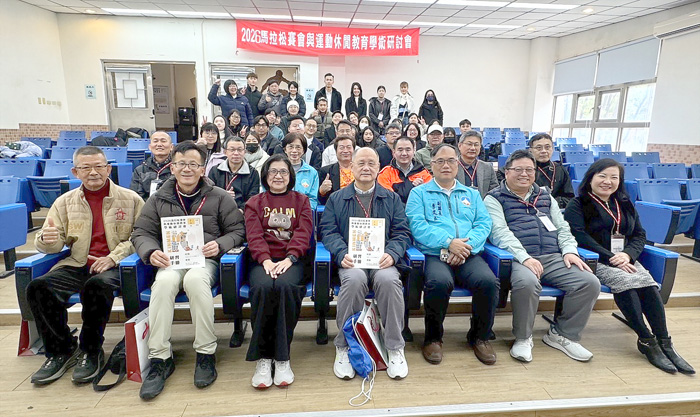 2026馬拉松賽會與運動休閒教育學術研討會出席人員。（金大提供）